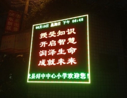 上海室外雙色-LED
