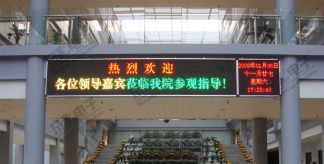 地鐵站LED顯示屏